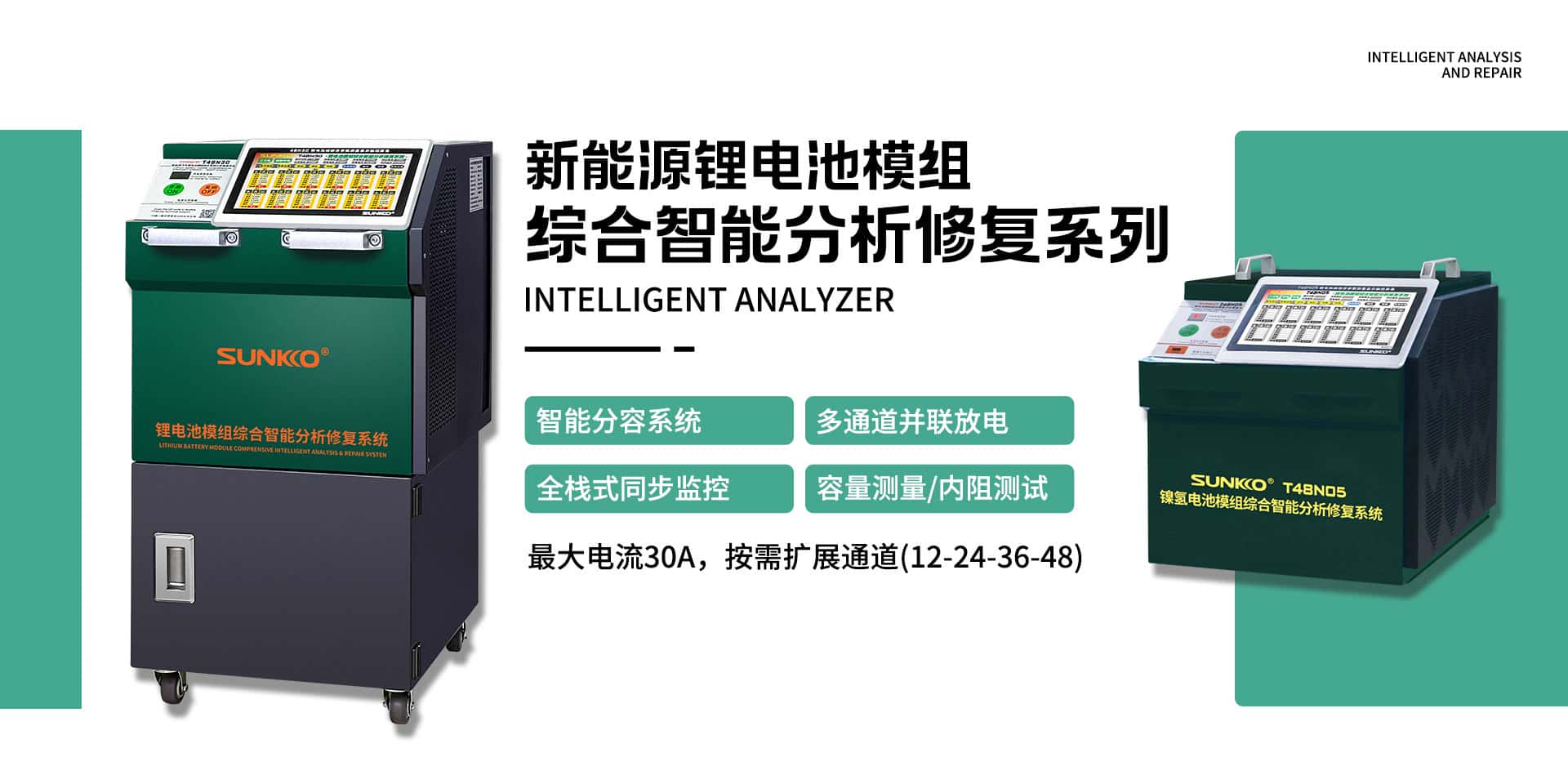 深圳市创智为新能源技术有限公司