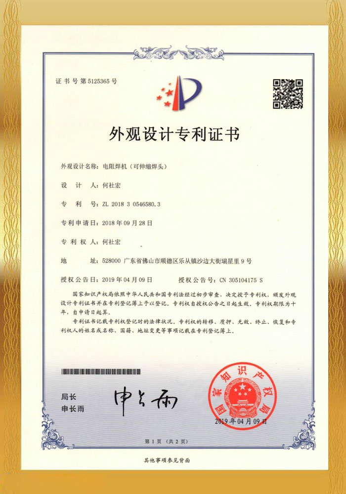 电阻焊机(可伸缩头)-深圳市创智为新能源技术有限公司