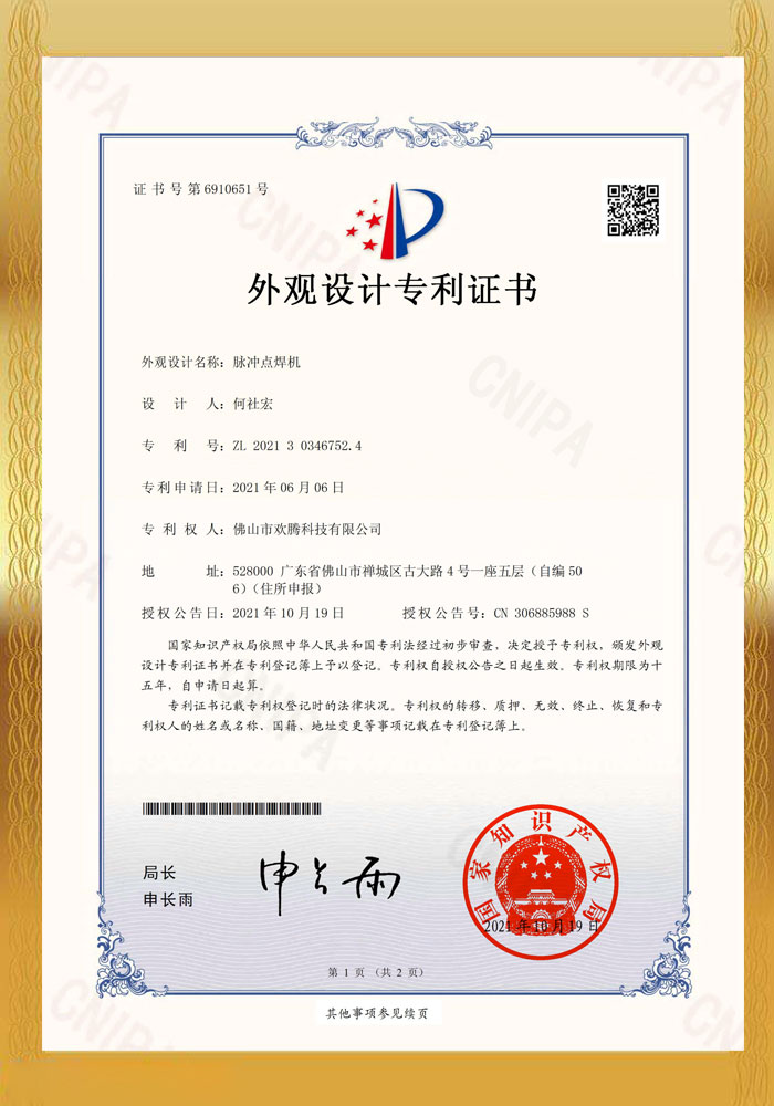 脉冲点焊机-深圳市创智为新能源技术有限公司