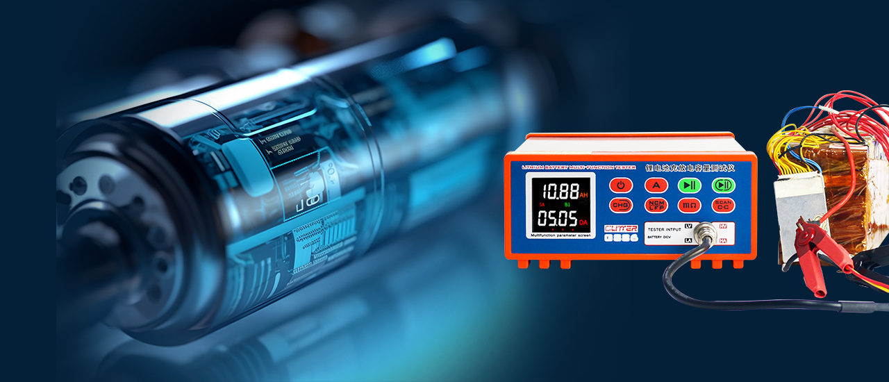 测试仪-深圳市创智为新能源技术有限公司